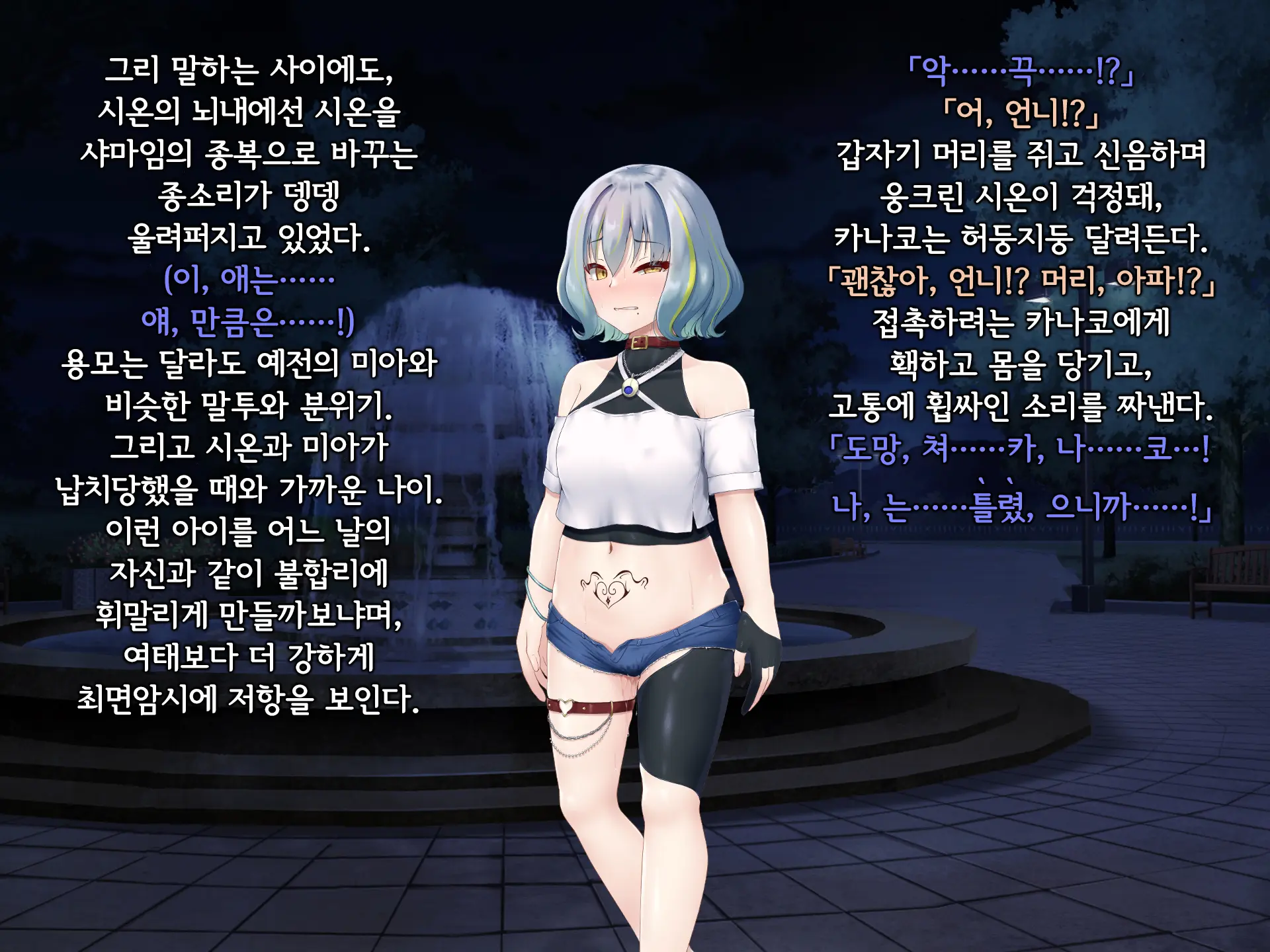 Senyou No Shion -Shinsou Saisei Makyouroku- | 섬요의 시온 -심조최성마교록-